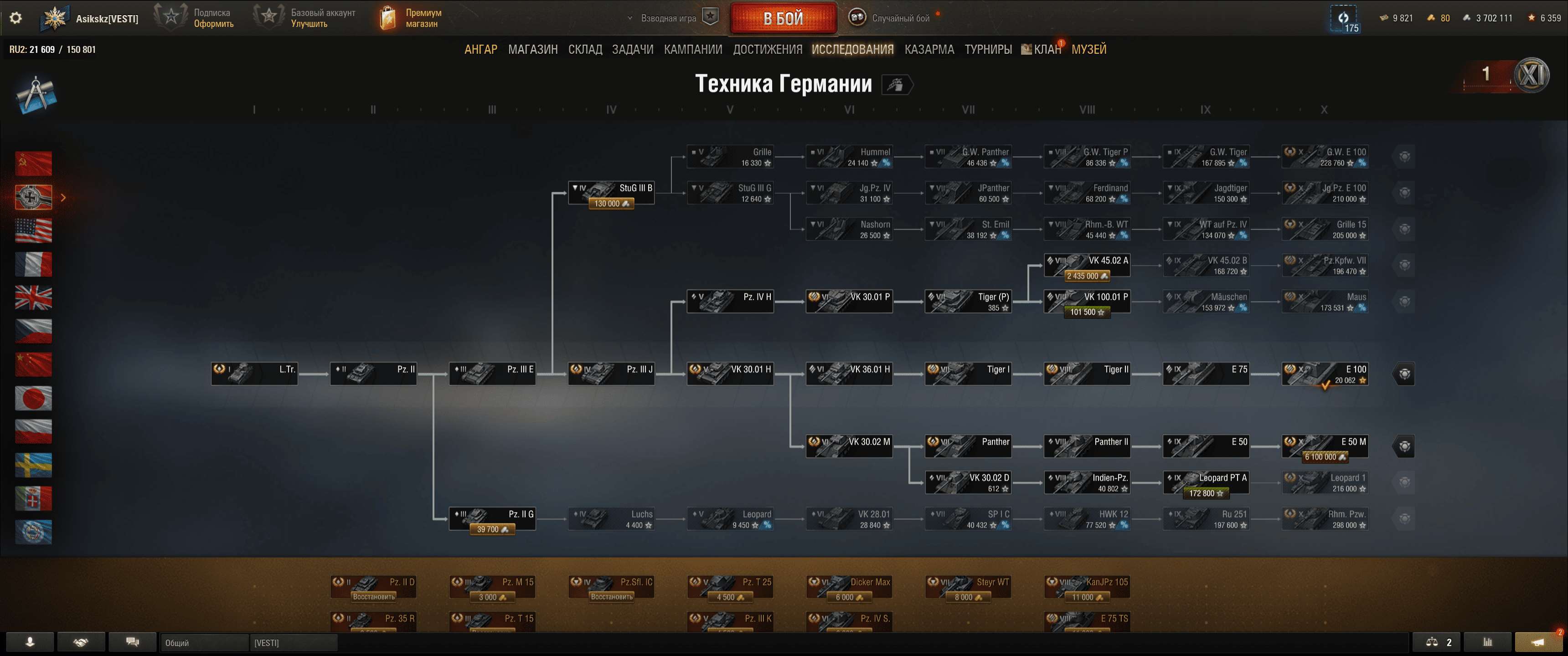 продажа аккаунта к игре Мир Танков, WoT(Lesta, WG)